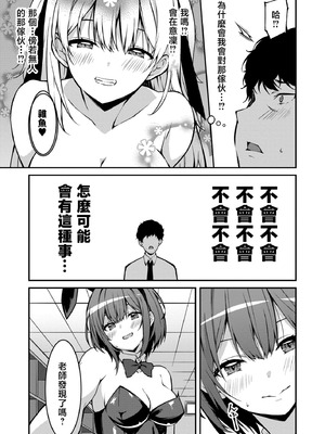 [草野ゆぅ] 生意気ギャルにザコ扱いされた俺～姪っ子がグイグイ来る！ [禁漫漢化組]_150_alql