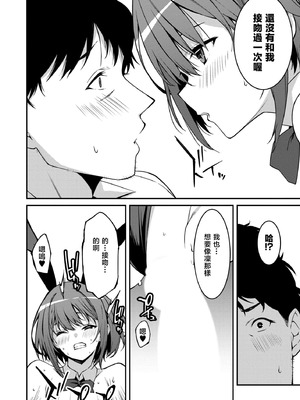 [草野ゆぅ] 生意気ギャルにザコ扱いされた俺～姪っ子がグイグイ来る！ [禁漫漢化組]_151_awdt