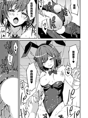 [草野ゆぅ] 生意気ギャルにザコ扱いされた俺～姪っ子がグイグイ来る！ [禁漫漢化組]_154_wrgc