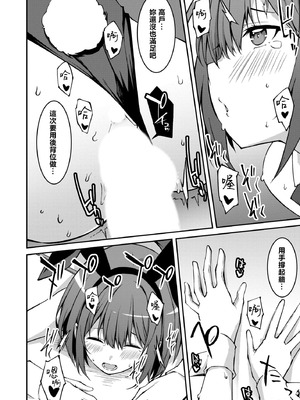 [草野ゆぅ] 生意気ギャルにザコ扱いされた俺～姪っ子がグイグイ来る！ [禁漫漢化組]_155_vpjw