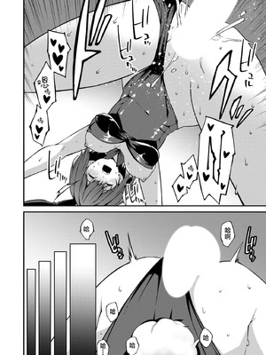 [草野ゆぅ] 生意気ギャルにザコ扱いされた俺～姪っ子がグイグイ来る！ [禁漫漢化組]_161_tbwh