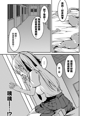 [草野ゆぅ] 生意気ギャルにザコ扱いされた俺～姪っ子がグイグイ来る！ [禁漫漢化組]_162_jpny