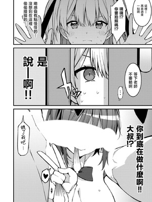 [草野ゆぅ] 生意気ギャルにザコ扱いされた俺～姪っ子がグイグイ来る！ [禁漫漢化組]_163_axcu