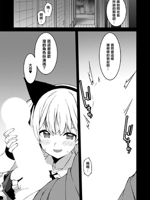 [草野ゆぅ] 生意気ギャルにザコ扱いされた俺～姪っ子がグイグイ来る！ [禁漫漢化組]_167_sgfu