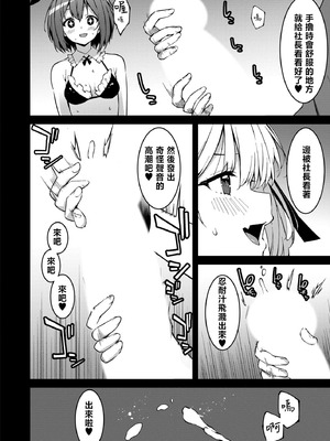 [草野ゆぅ] 生意気ギャルにザコ扱いされた俺～姪っ子がグイグイ来る！ [禁漫漢化組]_168_bsuf