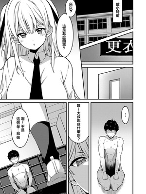 [草野ゆぅ] 生意気ギャルにザコ扱いされた俺～姪っ子がグイグイ来る！ [禁漫漢化組]_169_ocfl