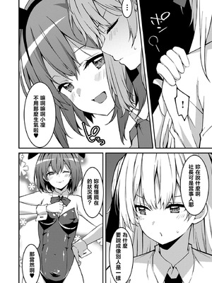 [草野ゆぅ] 生意気ギャルにザコ扱いされた俺～姪っ子がグイグイ来る！ [禁漫漢化組]_170_kfjo