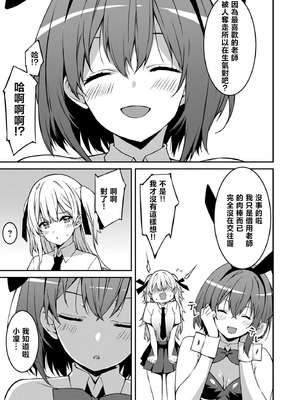 [草野ゆぅ] 生意気ギャルにザコ扱いされた俺～姪っ子がグイグイ来る！ [禁漫漢化組]_171_bira