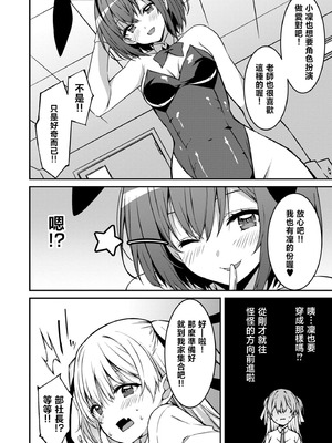 [草野ゆぅ] 生意気ギャルにザコ扱いされた俺～姪っ子がグイグイ来る！ [禁漫漢化組]_172_rvij