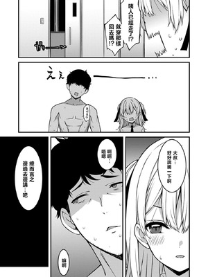 [草野ゆぅ] 生意気ギャルにザコ扱いされた俺～姪っ子がグイグイ来る！ [禁漫漢化組]_173_qdgm