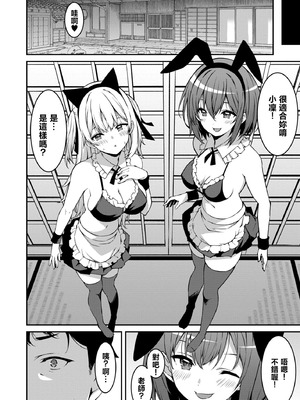 [草野ゆぅ] 生意気ギャルにザコ扱いされた俺～姪っ子がグイグイ来る！ [禁漫漢化組]_174_utgo