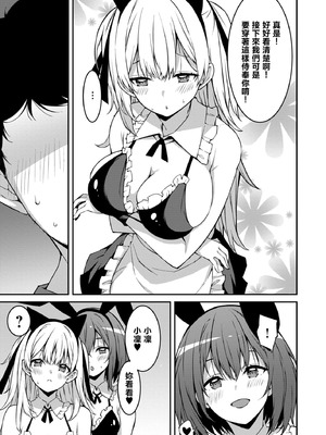 [草野ゆぅ] 生意気ギャルにザコ扱いされた俺～姪っ子がグイグイ来る！ [禁漫漢化組]_175_ebfc