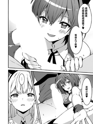 [草野ゆぅ] 生意気ギャルにザコ扱いされた俺～姪っ子がグイグイ来る！ [禁漫漢化組]_176_xhky