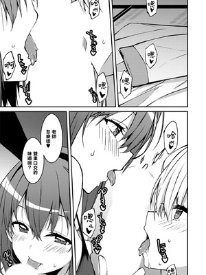 [草野ゆぅ] 生意気ギャルにザコ扱いされた俺～姪っ子がグイグイ来る！ [禁漫漢化組]_177_gfps