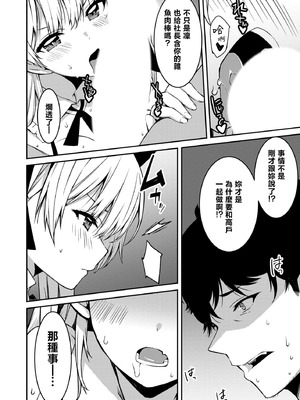 [草野ゆぅ] 生意気ギャルにザコ扱いされた俺～姪っ子がグイグイ来る！ [禁漫漢化組]_178_ugvy