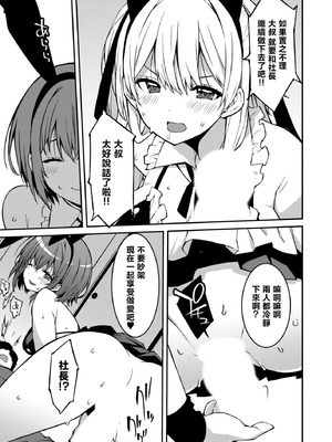 [草野ゆぅ] 生意気ギャルにザコ扱いされた俺～姪っ子がグイグイ来る！ [禁漫漢化組]_179_iikf