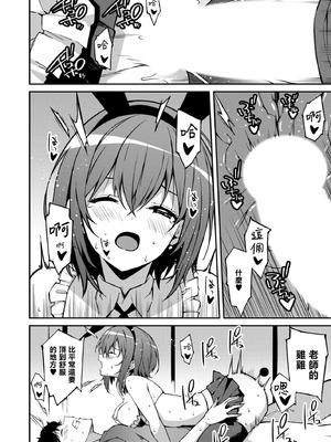 [草野ゆぅ] 生意気ギャルにザコ扱いされた俺～姪っ子がグイグイ来る！ [禁漫漢化組]_180_wrue