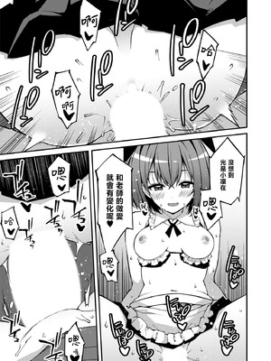 [草野ゆぅ] 生意気ギャルにザコ扱いされた俺～姪っ子がグイグイ来る！ [禁漫漢化組]_181_yuyx