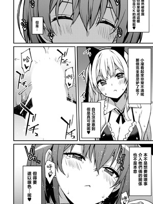 [草野ゆぅ] 生意気ギャルにザコ扱いされた俺～姪っ子がグイグイ来る！ [禁漫漢化組]_182_clod