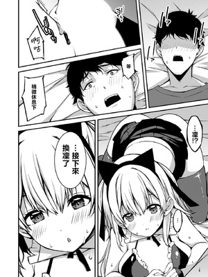 [草野ゆぅ] 生意気ギャルにザコ扱いされた俺～姪っ子がグイグイ来る！ [禁漫漢化組]_184_vxdc