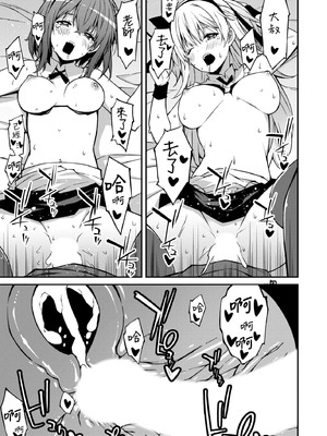 [草野ゆぅ] 生意気ギャルにザコ扱いされた俺～姪っ子がグイグイ来る！ [禁漫漢化組]_189_jsvj