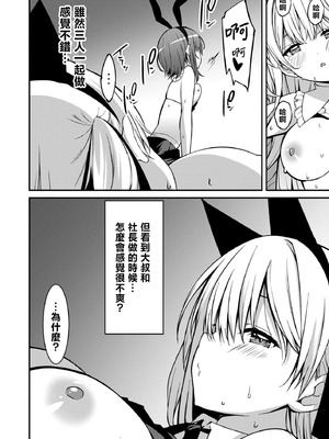 [草野ゆぅ] 生意気ギャルにザコ扱いされた俺～姪っ子がグイグイ来る！ [禁漫漢化組]_190_epbt