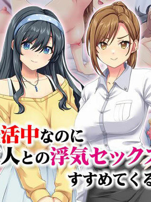 [Tiramisu] 妊活中なのに友人との浮気セックスをすすめてくる妻