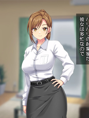 [Tiramisu] 妊活中なのに友人との浮気セックスをすすめてくる妻_003_ufkp