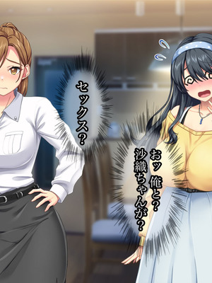 [Tiramisu] 妊活中なのに友人との浮気セックスをすすめてくる妻_008_lufb