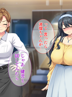 [Tiramisu] 妊活中なのに友人との浮気セックスをすすめてくる妻_010_bauq