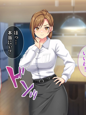 [Tiramisu] 妊活中なのに友人との浮気セックスをすすめてくる妻_012_ohdv