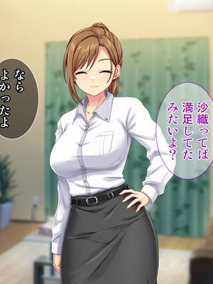 [Tiramisu] 妊活中なのに友人との浮気セックスをすすめてくる妻_041_mlxw