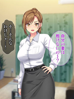 [Tiramisu] 妊活中なのに友人との浮気セックスをすすめてくる妻_042_dfmf