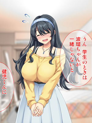 [Tiramisu] 妊活中なのに友人との浮気セックスをすすめてくる妻_103_adms