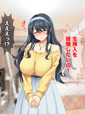 [Tiramisu] 妊活中なのに友人との浮気セックスをすすめてくる妻_104_jssy