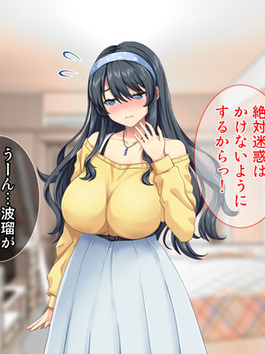 [Tiramisu] 妊活中なのに友人との浮気セックスをすすめてくる妻_105_txxh