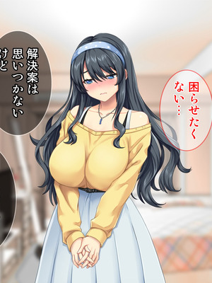 [Tiramisu] 妊活中なのに友人との浮気セックスをすすめてくる妻_133_jttf