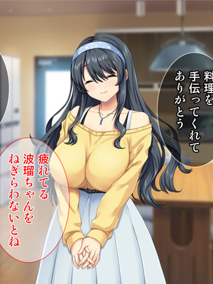 [Tiramisu] 妊活中なのに友人との浮気セックスをすすめてくる妻_135_ccac