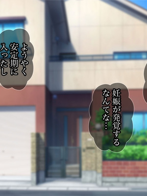 [Tiramisu] 妊活中なのに友人との浮気セックスをすすめてくる妻_167_gnly