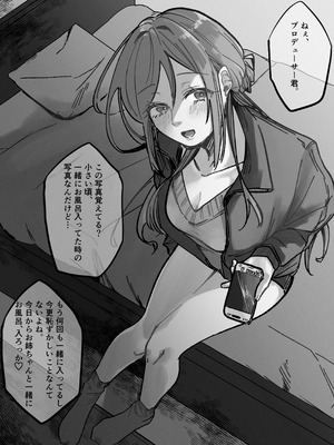 [塩屋町curry (塩屋こるり)] 三位一体 (学園アイドルマスター) [DL版]_09_vdag