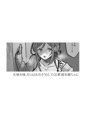 [塩屋町curry (塩屋こるり)] 三位一体 (学園アイドルマスター) [DL版]_14_spjx