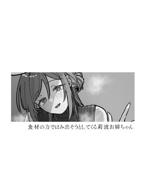 [塩屋町curry (塩屋こるり)] 三位一体 (学園アイドルマスター) [DL版]_17_ijqq