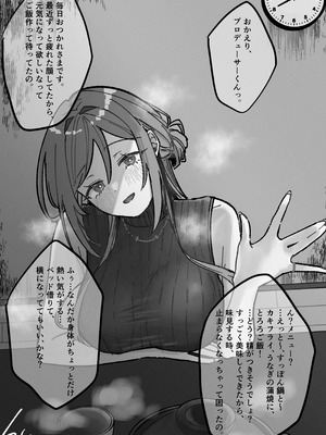 [塩屋町curry (塩屋こるり)] 三位一体 (学園アイドルマスター) [DL版]_18_vgjb