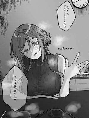 [塩屋町curry (塩屋こるり)] 三位一体 (学園アイドルマスター) [DL版]_20_ervq