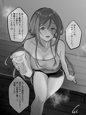 [塩屋町curry (塩屋こるり)] 三位一体 (学園アイドルマスター) [DL版]_28_bpgh