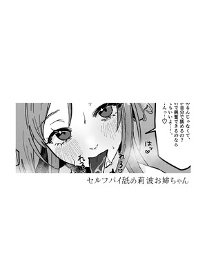 [塩屋町curry (塩屋こるり)] 三位一体 (学園アイドルマスター) [DL版]_30_ajjs