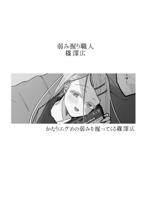 [塩屋町curry (塩屋こるり)] 三位一体 (学園アイドルマスター) [DL版]_38_uiet