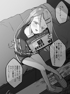 [塩屋町curry (塩屋こるり)] 三位一体 (学園アイドルマスター) [DL版]_39_whas