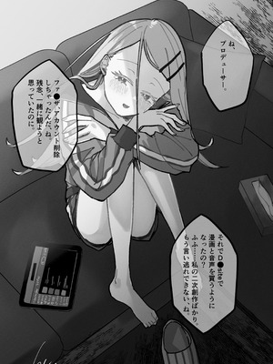 [塩屋町curry (塩屋こるり)] 三位一体 (学園アイドルマスター) [DL版]_42_iuis