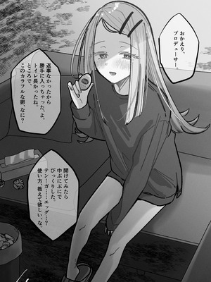 [塩屋町curry (塩屋こるり)] 三位一体 (学園アイドルマスター) [DL版]_45_khrr